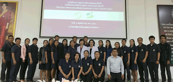 อบรม โครงการตู้ยาเฉลิมพระเกียรติ (จ.ตาก) อบรม โครงการตู้ยาเฉลิมพระเกียรติ (จ.ตาก)